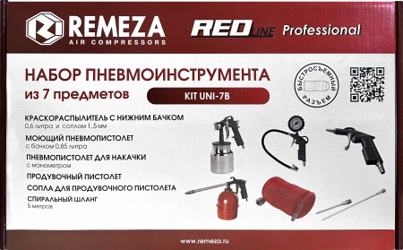 Компрессор поршневой СБ4/Ф-270.AB790 с набором пневмоинструмента KIT UNI-7B