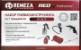 Компрессор поршневой СБ4/Ф-270.AB790 с набором пневмоинструмента KIT UNI-7B